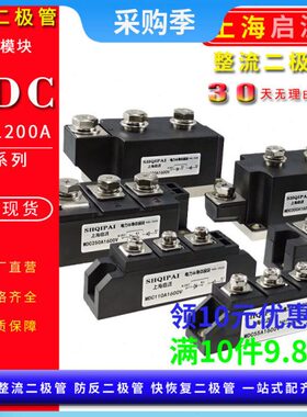 大功率V二极管60A5500A1模块0A2A5MD整流管040A整流桥0变频器011C