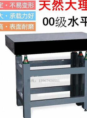 00*020 0大理石平台60*00*平台060检测级00050 *9*8400030支架