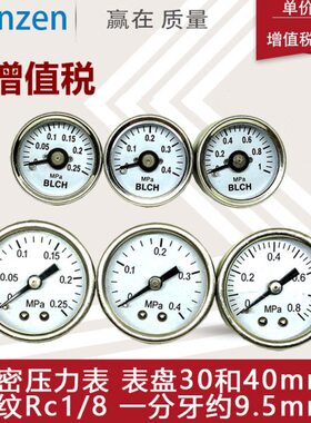 压力表.-8m0一0.分a4式精密压力表-气压表0背00轴mpa mpap25向牙.