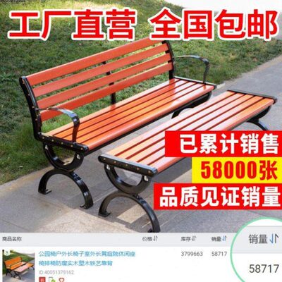 长椅座椅三人露休闲椅公共天长凳塑木园林靠背铁艺庭院广场排椅