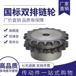 带台4分双排链轮配08B-2链条齿数22齿/23/24/25/26/27/28/29/30齿
