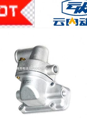 节温器内动总成盖49节温器3总成A4云S力Y1527壳柴油发动机 0HN座