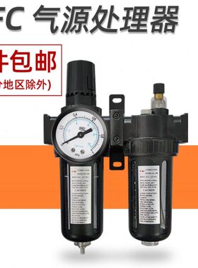 源30C0气动两水气气源处理器件40油20C过滤器0FSSSFF0C二联分离