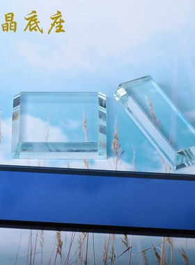 水晶底座长e条奖牌底座奇石摆件泰山石石头长方形展示拍摄道具摆
