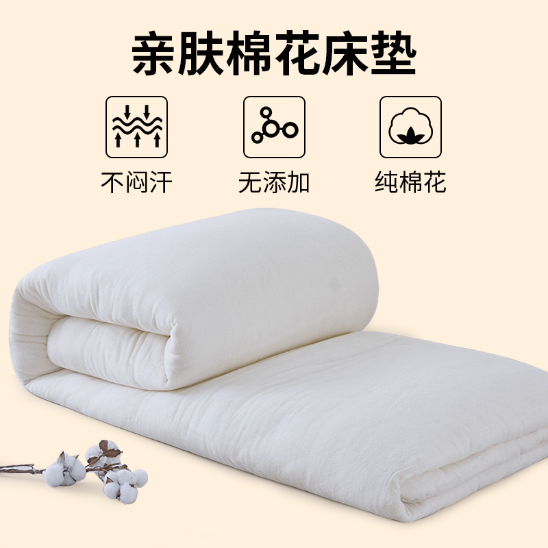 棉花床垫软垫家用铺床的褥子床褥y1.5m单人垫子1米8床双人棉絮垫