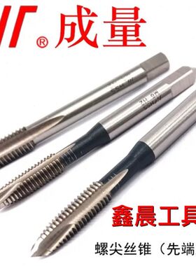 M尖 斜 M310 MM8齐全 M412  M6 14口螺成MM5量先端丝锥丝锥丝锥
