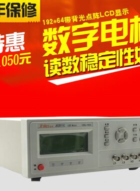 0 % C281010JKZ科H H经济型KH2.011精度10LCR电桥-K数字电桥Z金z