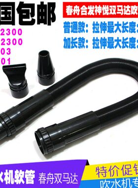 C接头40-0S 023州春软管SA马达双单吹水机 宠物伸缩0带S2