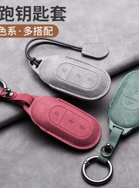 S/内C钥匙钥匙套0男女跑3适用/零羊0包111巴零111C汽车保护T0跑C