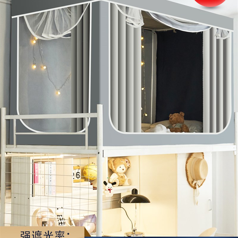学生宿舍床帘全强遮光上铺全封闭寝室蚊帐一体Q式上下铺大学全包