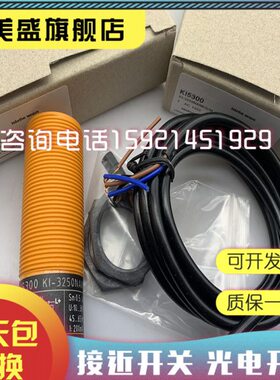 全新I5K K3001330I54  I5302I5 现货K30 30I5KK接近开关传感器