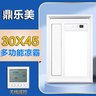 45厨房空调型吸顶*超薄凉霸卫生间 冷风扇集成吊顶30电风扇静音