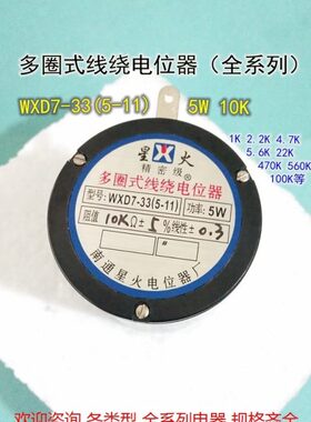 K05W-0多圈电位器0绕71175K1可调电阻精密.3W3线-4现货KK1XD-22