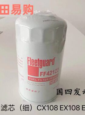 T柴油久保田56 26CX配件-1813X1208收割机00 E滤芯过滤器108EX1