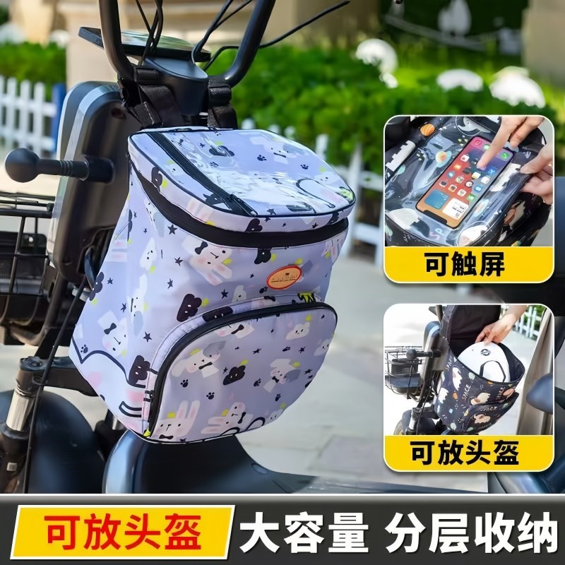 电动车安全帽放置神器电动车挂物包前置B东西收纳包可触控屏幕电