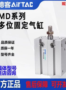 10/X气缸S MDMD4020/16S小型S10气动5S15S S//256MD30亚德客//S