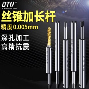 套筒标国标m8m6丝攻10加长m5M4丝锥延长杆m日m连接杆杆加长丝攻