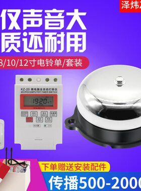 径8电铃6内/不锈钢直3无线遥控/752击/mm工厂寸U//学校4410C电铃-