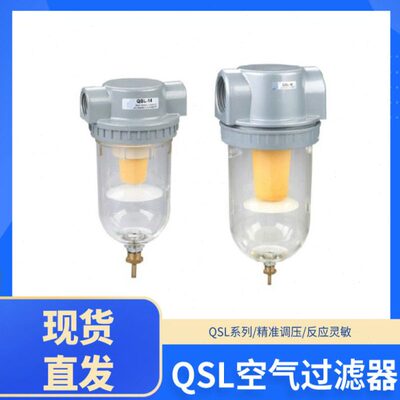 105035/-过滤器025/84015/20//SL空气Q油水分离器/处理器系列/Q