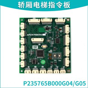 0502B1G0050/75PG0令5G三菱B65轿厢通讯PG27/2300指0板 电梯423/0