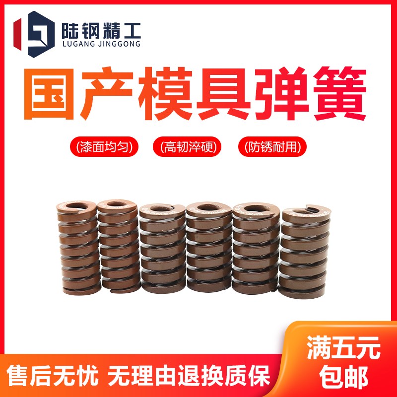 模具国产65Mn茶色弹簧TB高强度w扁线压缩矩形外径6~60mm*10~300长