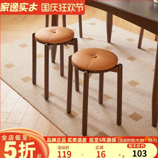 家逸实木矮凳软包餐凳高凳方凳圆凳餐椅餐桌中式椅子可叠放板凳,住宅家具,矮凳,淘宝优惠券,粉丝福利购,淘宝优惠卷