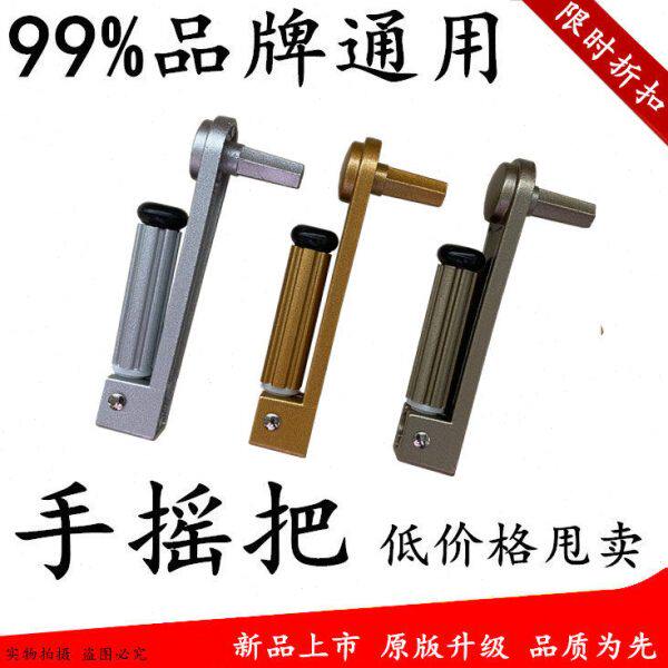 避架器单摇杆衣摇把光手摇遮阳通用窗帘手晾器卷帘升降防盗窗百叶