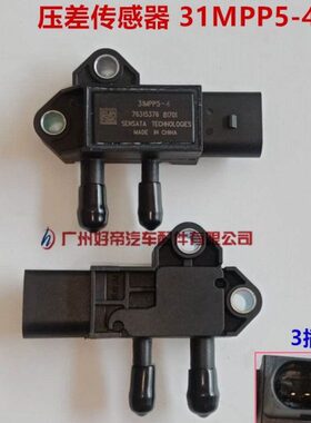 P5P压差 森萨塔A  AT3插31SENS4传感器M-