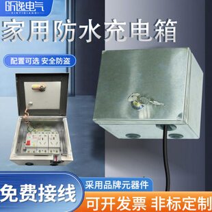 电箱充电盒盒盖配电箱室外保护开关插座防溅不锈钢户外防水五孔
