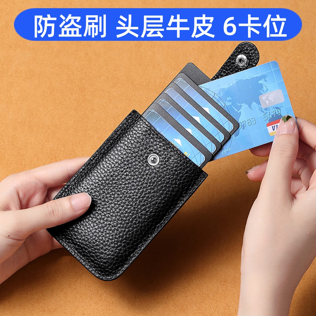 防盗刷真皮层叠式抽拉小卡包男女式超G薄小巧卡片包证件卡套防消