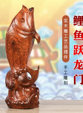 跃犁摆设龙实木门木雕面摆件办公室桌寓意招财鱼刻铁装饰客厅动物
