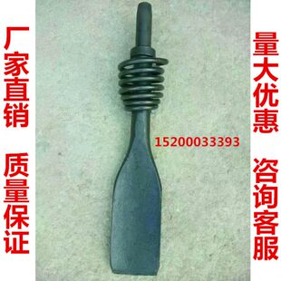 头铲镐头风镐钎气动锄扁钎 风镐0大头锄头弹簧配件 工具铲风镐G1