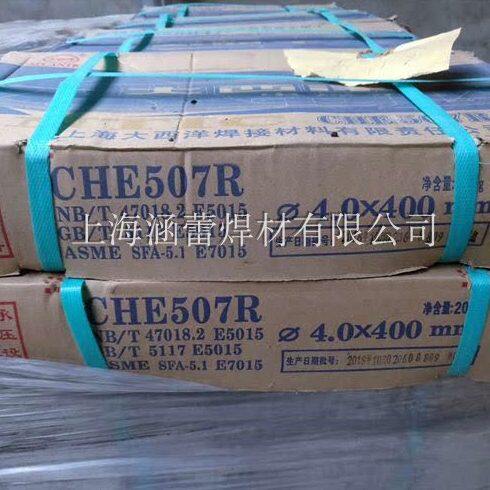 碳303焊条E7CHR742耐热大R7西洋R 501 CH2RH42合金钢 低四川钢7 H