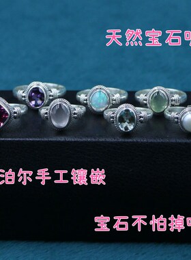 尼泊尔手工银饰品珍珠欧泊月光石葡萄托帕石戒指R女开口复古民族