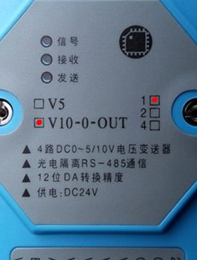 0-10V电压输出发生器变送器 光电隔离485转0-10V模拟量MODBUS RTU
