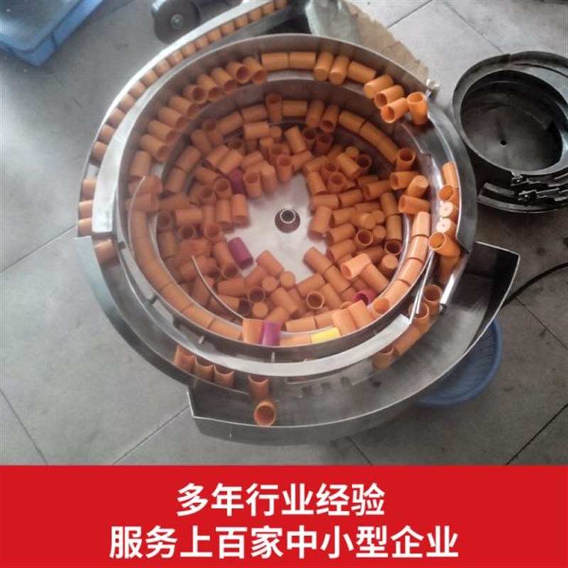 振动盘全自动送料机小型震动盘五金螺丝筛选盘U塑料排序振盘厂