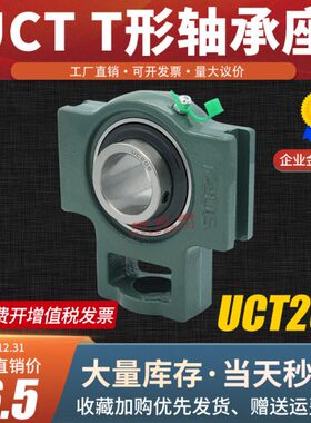 /5220轴承/轴承座大全/3202020洲鸿20U/201/固定座6立式车床CT4带