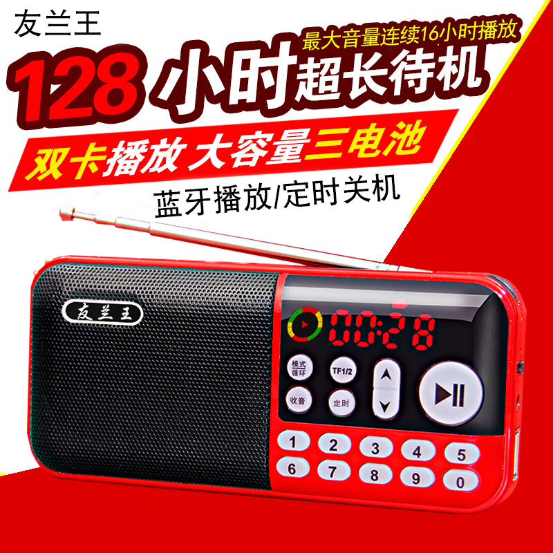 收音机老人专用半导体播放一体机B插卡听戏评书便携式充电款播放