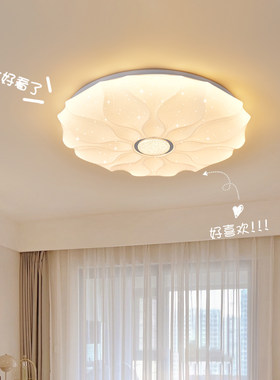 卧室吸顶灯卧室灯现代简约奶油风圆形灯具女生房间灯主卧室Q118
