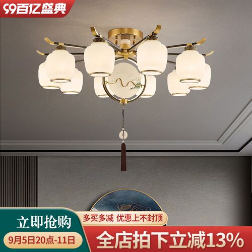 全铜新中式吸顶灯客厅灯大气中国风卧室餐厅书房半吊灯2023年新款
