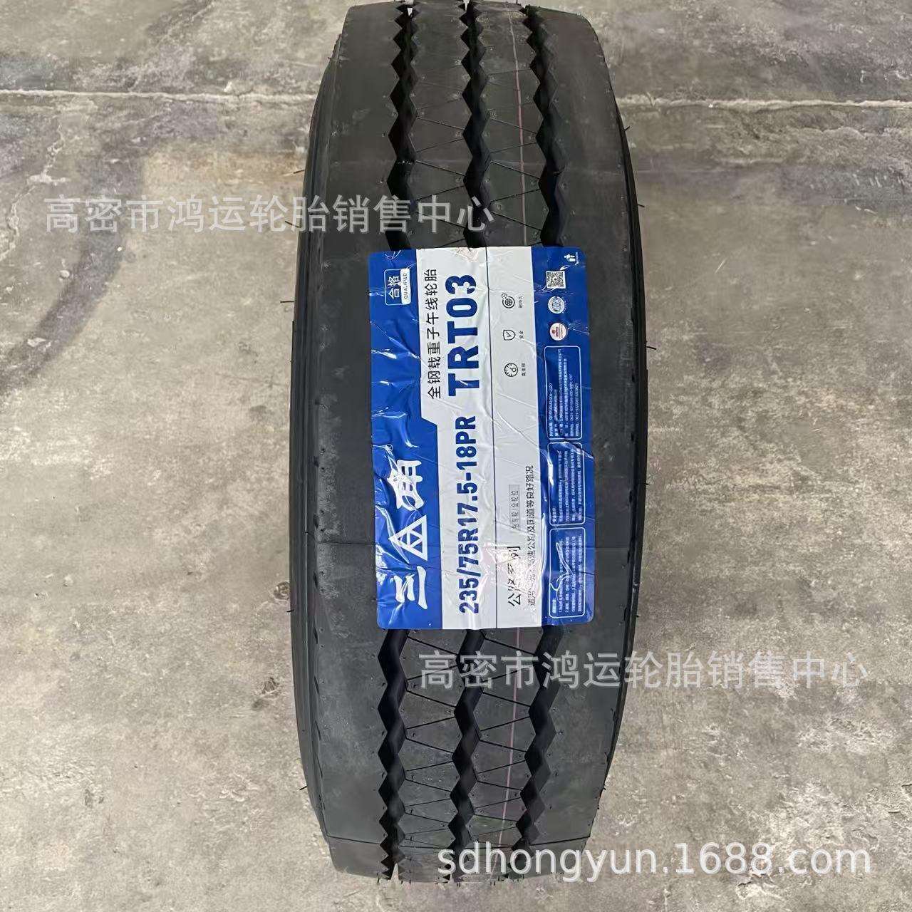 朝阳三角英文牌 235/75R17.5 TRT03花纹 公交卡客车真空轮胎