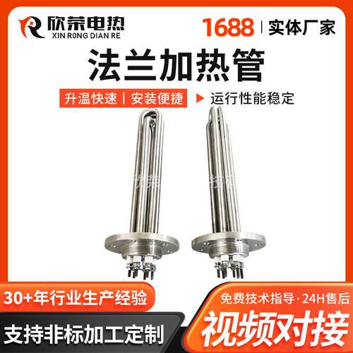 蒸烫机蒸汽发生器法兰电热管 电蒸汽锅炉加热管 380V12KW加热棒