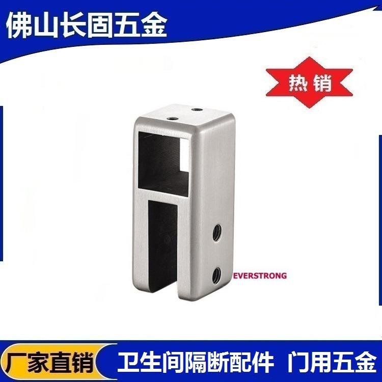不锈钢卫生间隔断配件 卫生间玻璃门穿管配件 洗手间玻璃夹五金