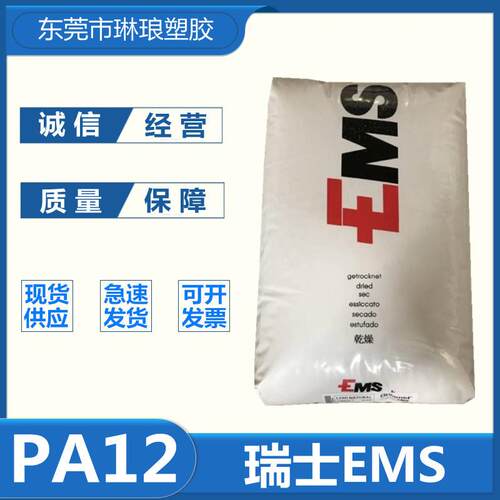 PA12 瑞士EMS L20EC 防静电 较高的耐热性 电器设备 尼龙12连接器