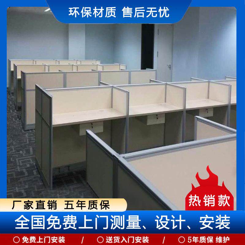 北京办公家具双人四人组合员工办公桌职员屏风隔断工作位卡座