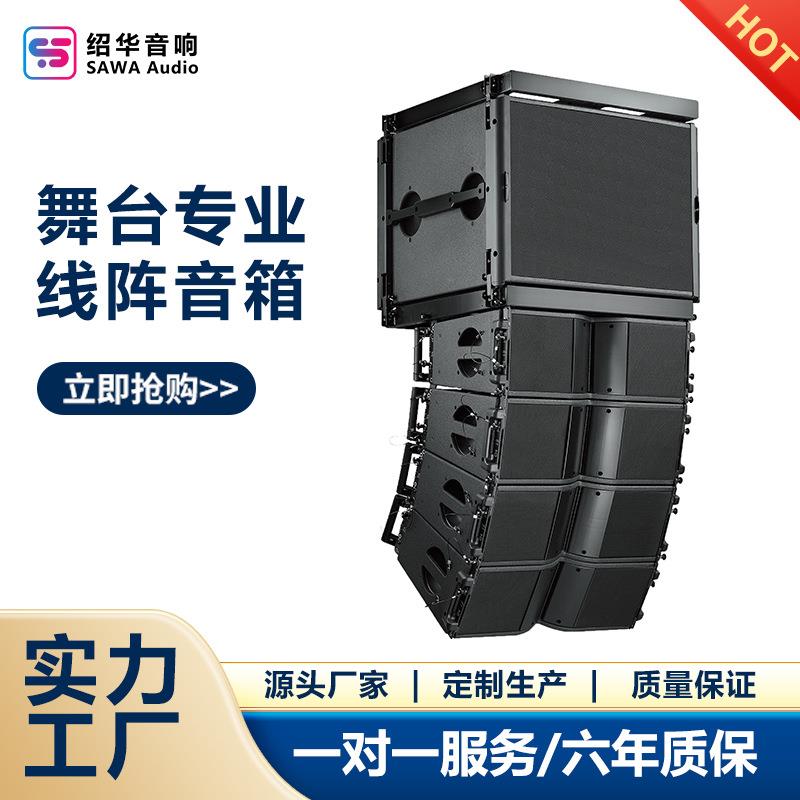 双10寸大型线阵音箱户外舞台演出专业音响酒吧高音质功放带功放