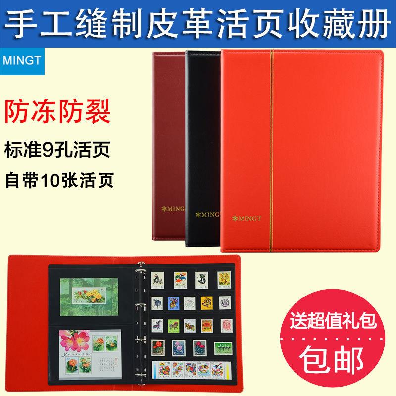 明泰集邮册空册大容量邮票册纸币硬币册通用皮革活页册邮票收藏册图片