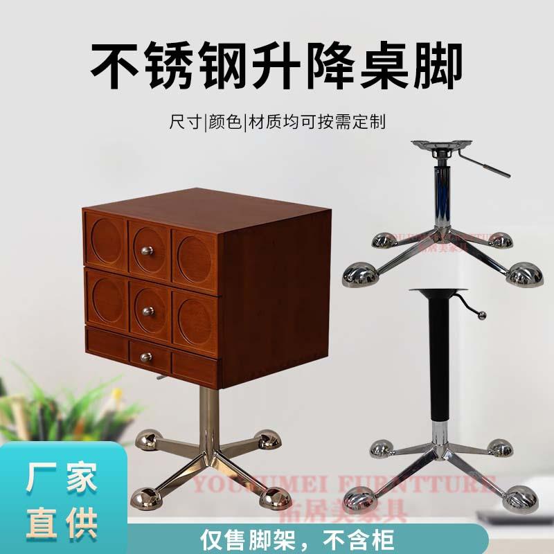 不锈钢升降桌脚椅子脚北欧实木复古旋转升降架柜子沙发边柜可移动