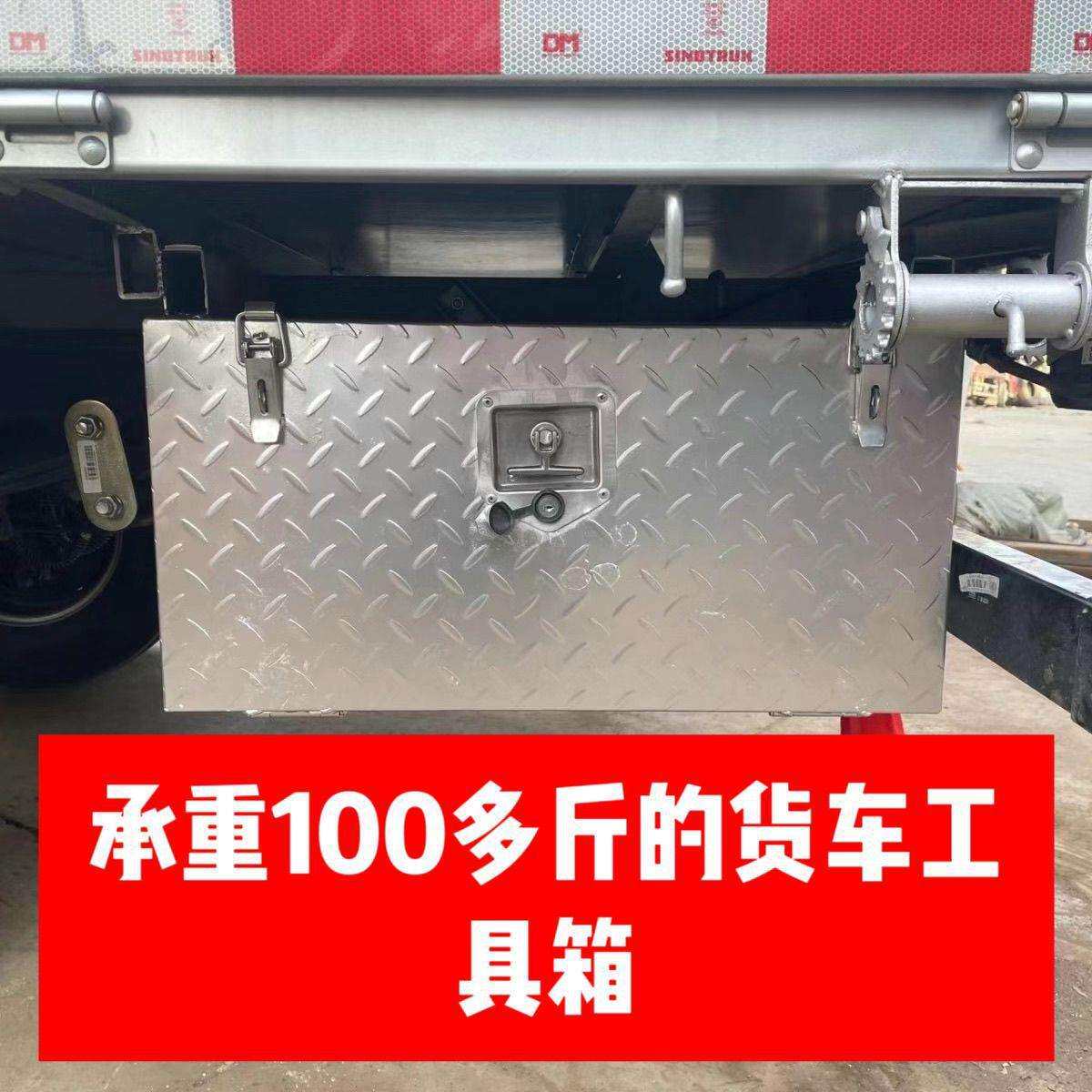 车载货车工具箱花纹镀锌铁箱子大货车轻卡半挂13米储物箱垒德株