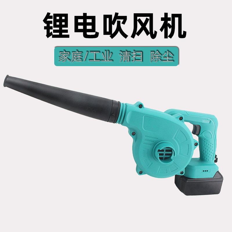 批量购买锂电吹风机充电式吹风机吹吸两用电动电脑吹灰除尘工业鼓